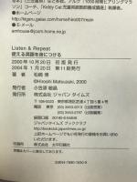 Listen&Repeat 使える英語を身につける ジャパンタイムズ 松崎 博