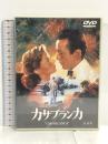 未開封 未使用品 カサブランカ 特別版 [DVD] ワーナーホームビデオ イングリッド・バーグマン