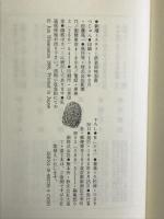 K(ケイ) (新潮ミステリー倶楽部) 新潮社 久松 淳