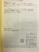 本は男より役に立つ 社会思想社 大津波 悦子