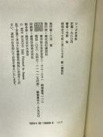 ジャズ水滸伝 講談社 今野 敏