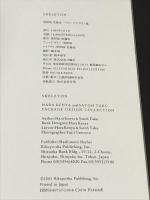 SKELETON 原研哉・佐藤卓パッケージデザイン集 六耀社 藤井  保