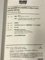 シンデレラガールズ U149 7巻 オリジナルCD付 特別版 バンダイナムコ エンターテインメント 廾之