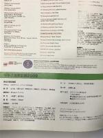 ギネス世界記録2009 ゴマブックス グレンディ クレイグ