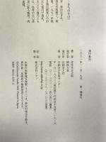 蒲田戦記 日経BP 佐佐木 吉之助