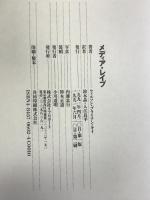 メディア・レイプ リブロポート ウィルソン・ブライアン キイ