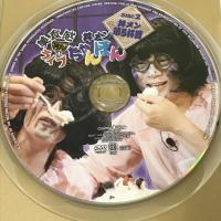 美食感ライブ 丼メン ちゃんぽん Cosmic Gate 森川智之/宮田幸季 2枚組  [DVD]