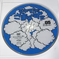 モヤモヤさまぁ~ず2 DVD-BOX(VOL.4、VOL.5) ソニーミュージックエンタテインメント さまぁ~ず 3枚組 DVD