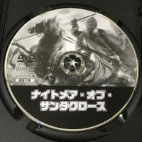 ナイトメア・オブ・サンタクロース アルバトロス (映像) フーブ・スターペル  [DVD]