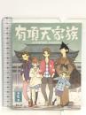 有頂天家族 (The Eccentric Family) 第七巻 (vol.7) (最終巻) [Blu-ray] バンダイビジュアル 櫻井孝宏