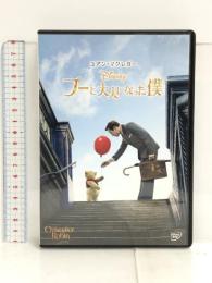 プーと大人になった僕 DVD ウォルト・ディズニー・ジャパン株式会社 ユアン・マクレガー