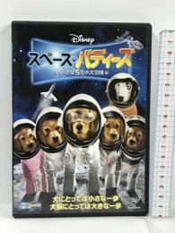 スペース・バディーズ/小さな5匹の大冒険 ウォルト・ディズニー・ジャパン株式会社 ジェイソン・アールズ  [DVD]
