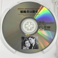 邪魔者は殺せ DVD洋画セレクション 3 GRANADA キャロル・リード  DVD