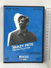 気狂いピエロ  ジェネオン ユニバーサル エンターテイメント ジャン＝ポール・ベルモンド [DVD]