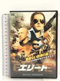エリート　NCOC特別捜査班 [DVD] トランスワールドアソシエイツ アリソン・グレゴリー