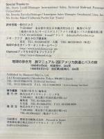 アメリカ鉄道とバスの旅 (地球の歩き方 旅マニュアル) ダイヤモンドビッグ社 地球の歩き方編集室