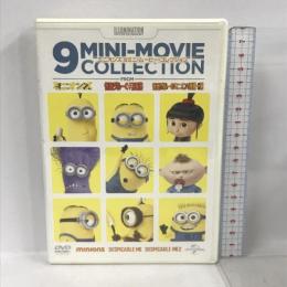 ミニオンズ 9ミニ・ムービー・コレクション NBCユニバーサル・エンターテイメントジャパン  [DVD]