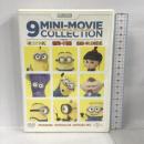 ミニオンズ 9ミニ・ムービー・コレクション NBCユニバーサル・エンターテイメントジャパン  [DVD]