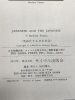 英語化する日本社会―日本語の維新を考える サイマル出版会 ハーバート パッシン