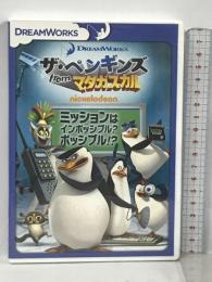 ザ・ペンギンズ from マダガスカル ミッションはインポッシブル?ポッシブル!? 20世紀 フォックス ホーム エンターテイメント トム・マクグラス [DVD]