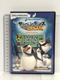 ザ・ペンギンズ from マダガスカル ミッションはインポッシブル?ポッシブル!? [DVD] 20th Century Fox Jp トム・マクグラス