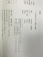 家紋帳 ピエ・ブックス 大森 よ佑子