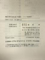 世界大音楽全集 声楽編12 イタリア歌曲集2 (新編 世界大音楽全集) 音楽之友社