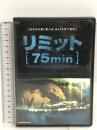 リミット[75min] LBXC-101 [DVD] ジャスティ ケヴィン・ソーボ