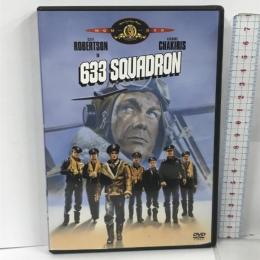 633爆撃隊 ソニー・ピクチャーズエンタテインメント クリフ・ロバートソン  [DVD]