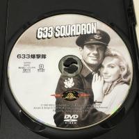 633爆撃隊 ソニー・ピクチャーズエンタテインメント クリフ・ロバートソン  [DVD]