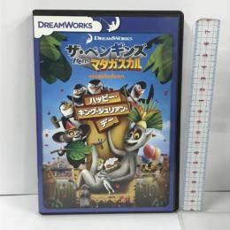 ザ・ペンギンズ from マダガスカル ハッピー・キング・ジュリアン・デー 20世紀フォックスホームエンターテイメント トム・マクグラス  [DVD]