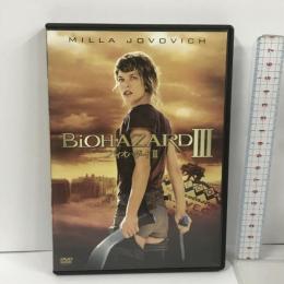 バイオハザード Ⅲ (1枚組) ソニー・ピクチャーズエンタテインメント ミラ・ジョヴォヴィッチ DVD