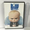 ボス・ベイビー NBCユニバーサル・エンターテイメントジャパン アレック・ボールドウィン  [DVD]