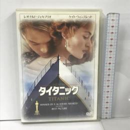 タイタニック 20世紀フォックスホームエンターテイメント レオナルド・ディカプリオ [DVD]