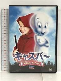 キャスパー マジカルウェンデイ [DVD] 20世紀 フォックス ホーム エンターテイメント ヒラリー・ダフ
