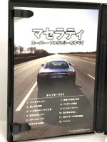 ナショナル ジオグラフィック マセラティ スーパー・ファクトリーのすべて [DVD] 日経ナショナル ジオグラフィック社