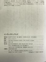 インテレクチュアルズ 株式会社共同通信社 ポール・ジョンソン