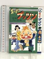恋の門 スペシャル・エディション (初回限定版) [DVD] アスミック 松田龍平