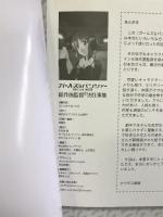 ガールズ＆パンツァー　総作画監督のお仕事集 バンダイビジュアル