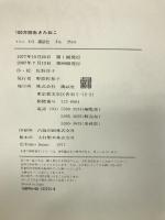 100万回生きたねこ (講談社の創作絵本) 講談社 佐野 洋子