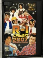 R-1ぐらんぷり2007 [DVD] R なだぎ武 2枚組