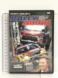 WRC世界ラリー選手権公認DVDラリージャパン[DVD] 三栄書房  WRC世界ラリー選手権第10戦