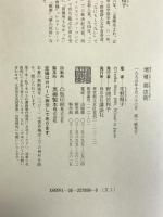 増殖商店街 講談社 笙野 頼子