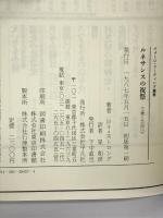 ルネサンスの祝祭 上―王権と芸術 (イメージ・リーディング叢書) 平凡社 ロイ ストロング
