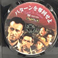 バターンを奪回せよ [DVD] エイチ・アール・エス ジョン・ウェイン