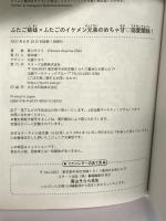 ふたご姉妹×ふたごのイケメン兄弟のめちゃ甘溺愛関係! (野いちごジュニア文庫) スターツ出版 青山 そらら