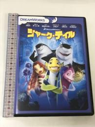 シャーク・テイル スペシャル・エディション 20世紀フォックスホームエンターテイメント ウィル・スミス [DVD]