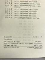 新・岩波講座 哲学〈10〉行為・他我・自由 岩波書店 大森荘蔵