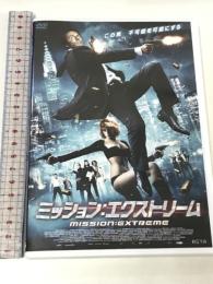 ミッション:エクストリーム ジャスティ クリスチャン・トラミッツ [DVD]