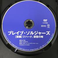 ブレイブ・ソルジャーズ 後編 ジハード、復讐の時 FBX-071 影プロ ラウル・ボヴァ [DVD]